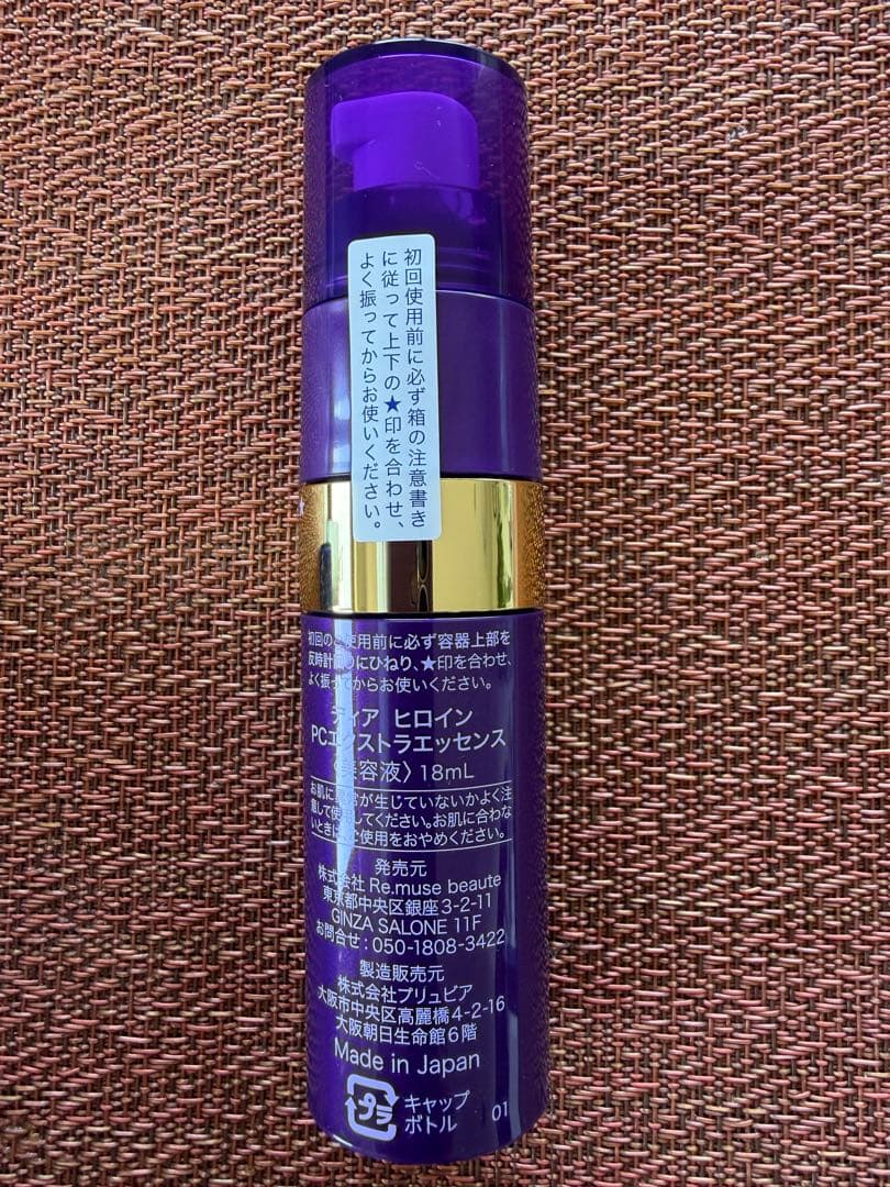 サンプル付き♡ Dear Heroine プラセンタ美容液ディアヒロイン勝友美