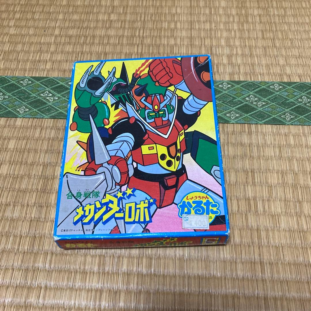 【昭和レトロ】メカンダーロボ かるた