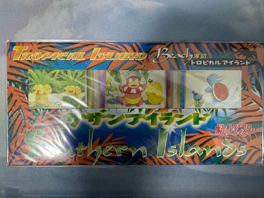 ポケモンカード 旧裏 未開封 サザンアイランド 3種セット - メルカリ