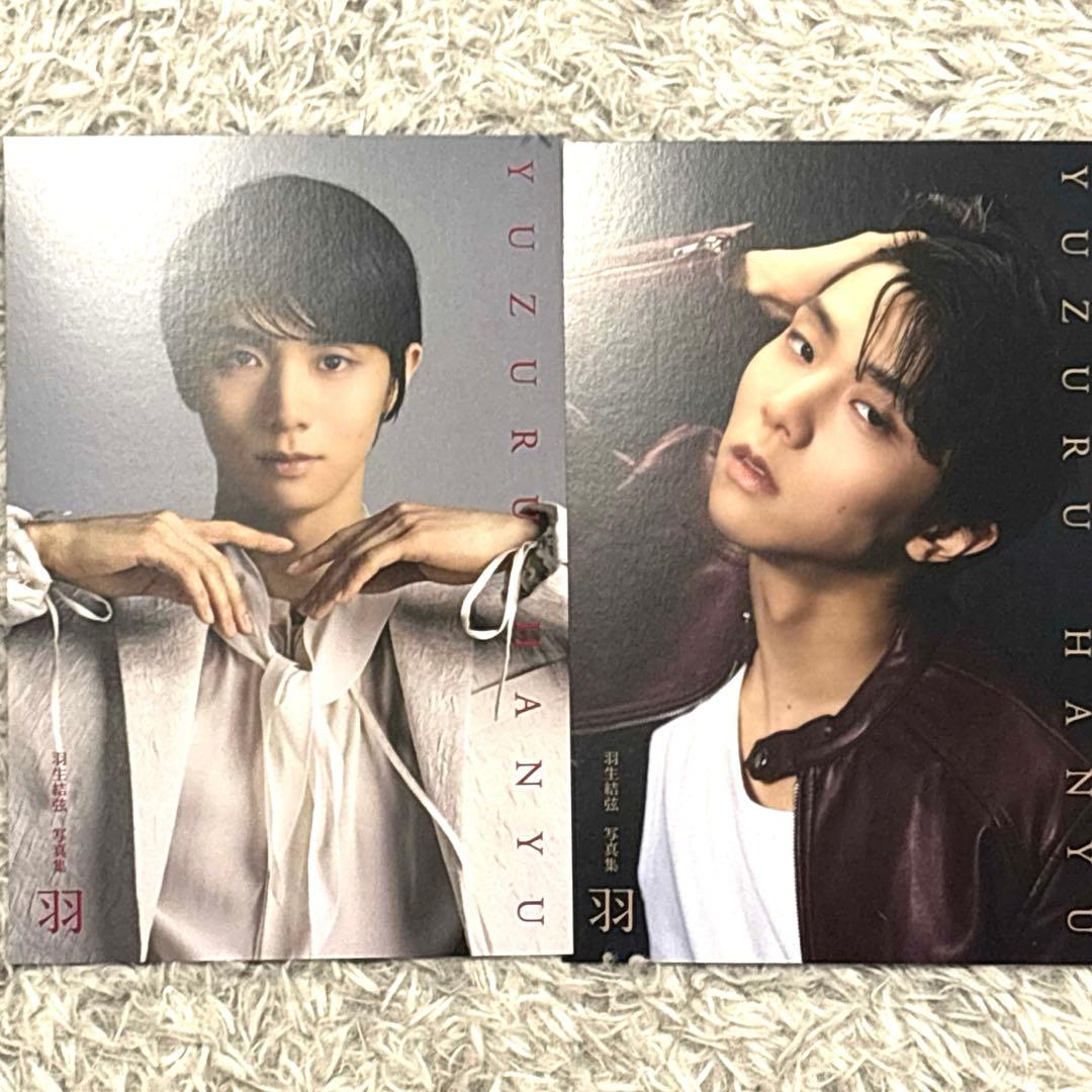 新品・限定品】羽生結弦 羽 写真集 ポストカード2枚付 - メルカリ