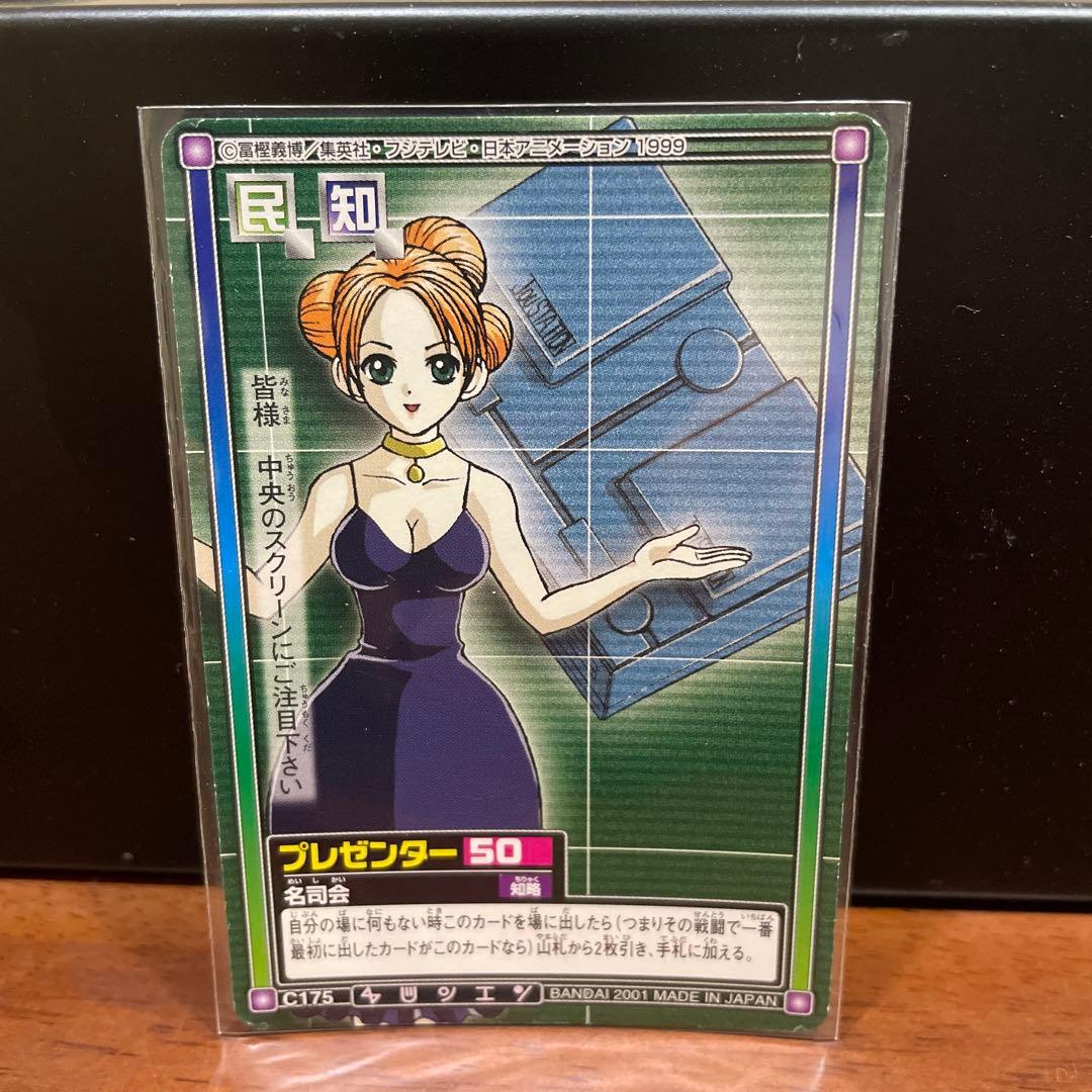 ハンターハンター プレゼンター ハイパーバトル カードダス - メルカリ