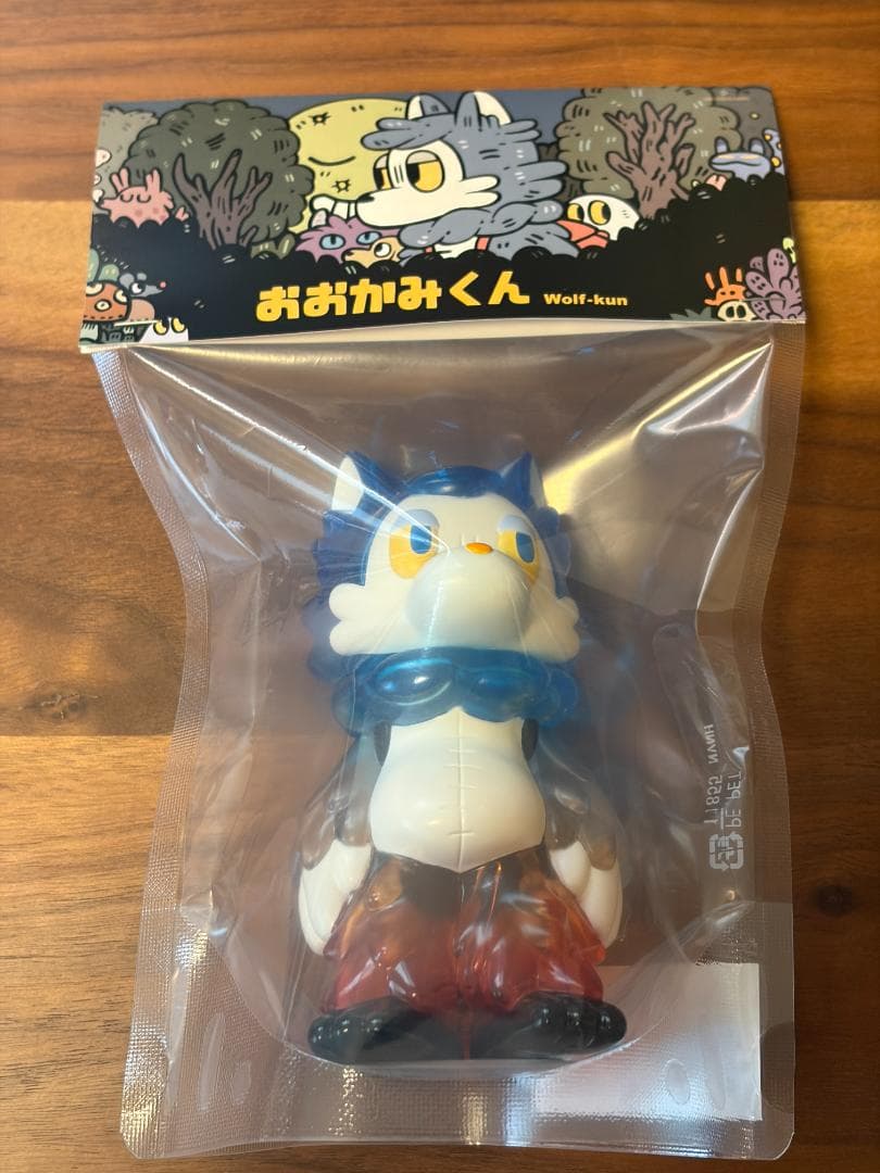 おおかみくん 夜あけ ソフビ あらいきりこ