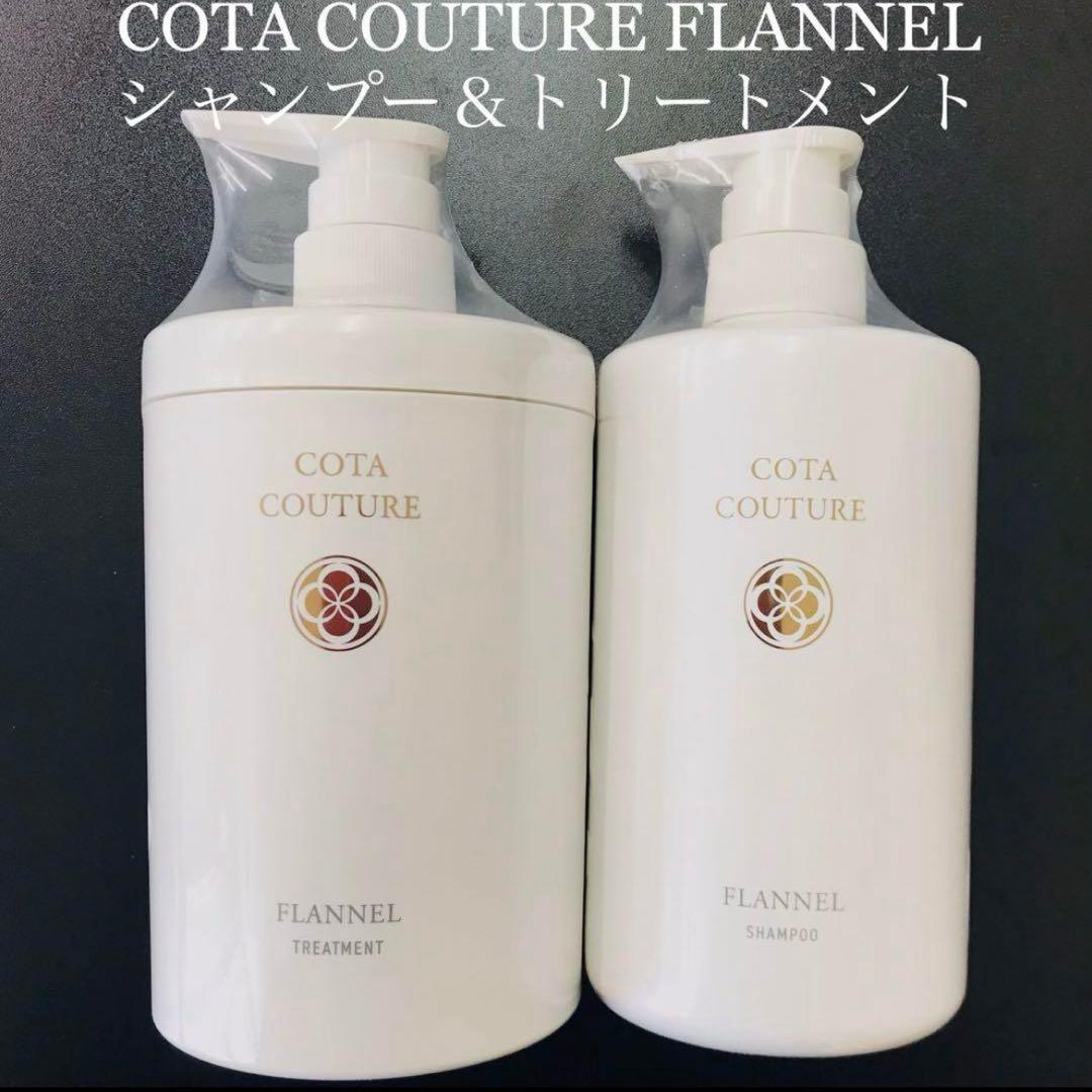 COTA コタクチュール フランネル シャンプー トリートメント ⑥