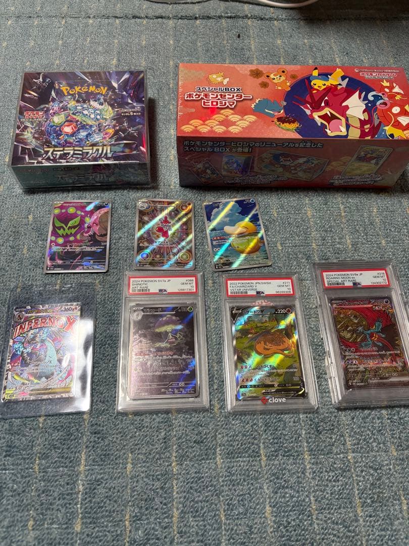 R*n様 ヒロシマスペシャルボックス　拡張パックPSA10シングルカードセットお 抽選販売】ポケモンカードゲーム スカーレット＆バイオレット