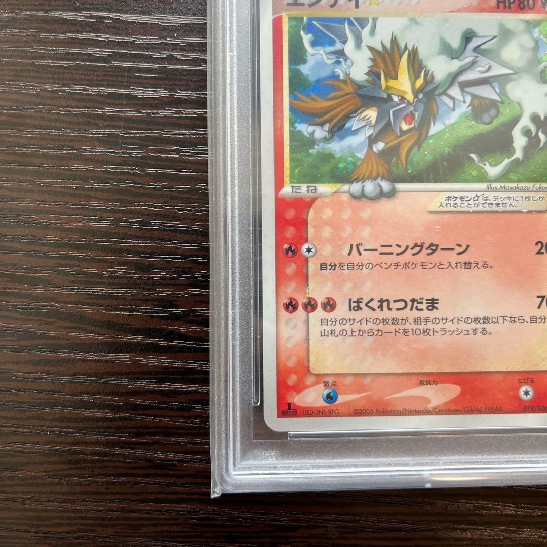 PSA10 】エンテイ☆スター 1ED - メルカリ