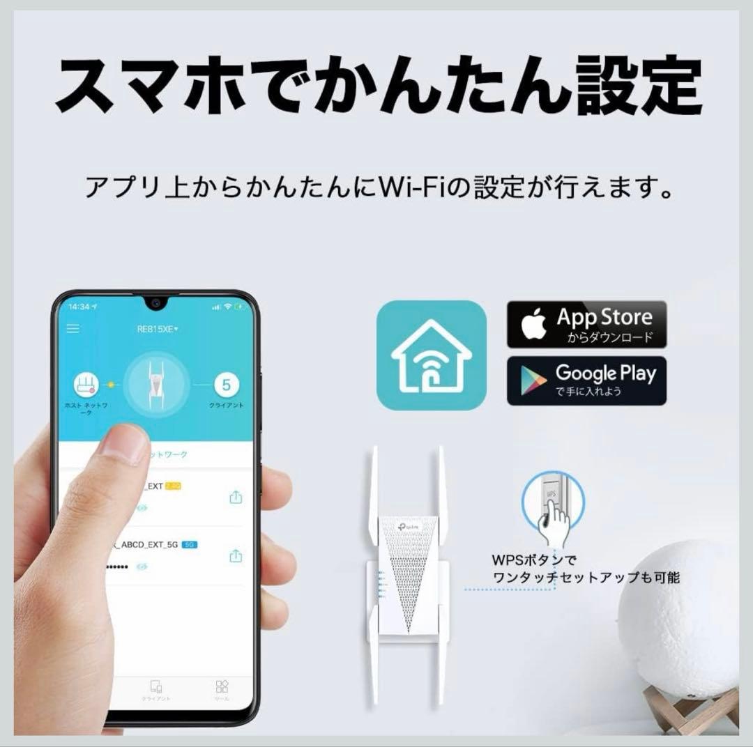 セール✨新品✨TP-Link RE815XE WiFi6E無線LAN中継器 - メルカリ