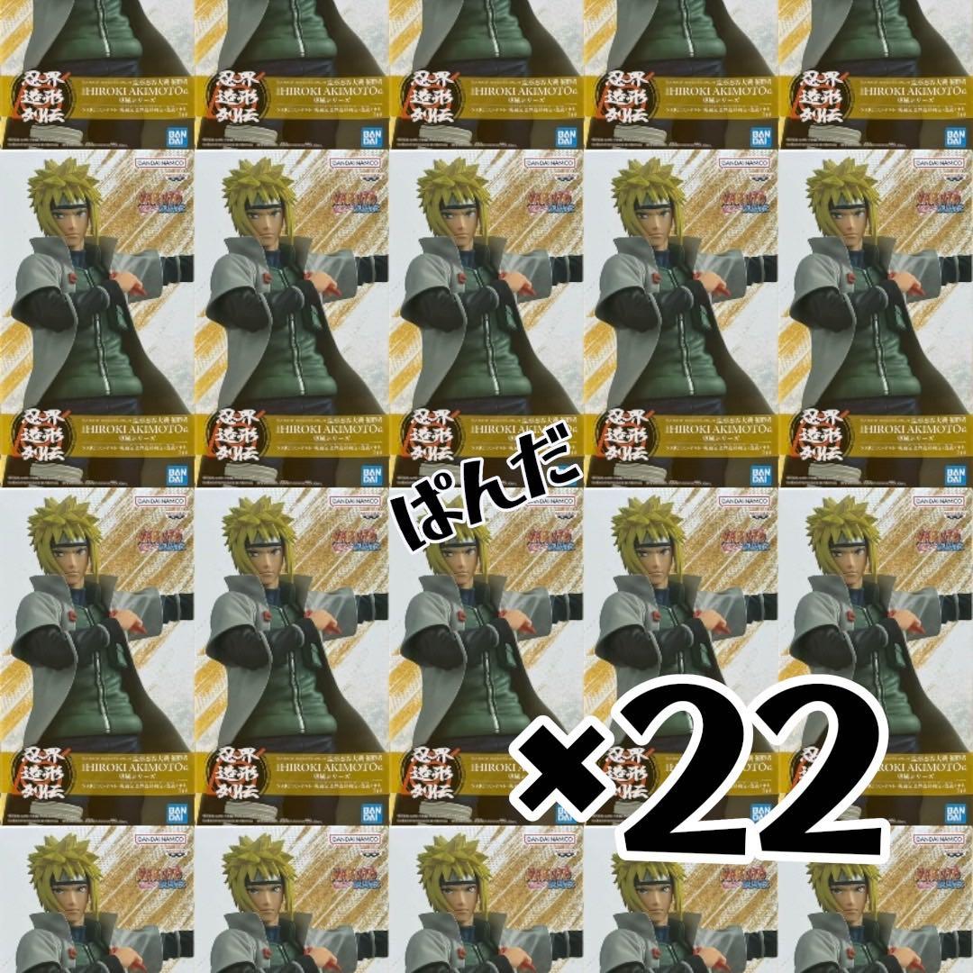 NARUTO-ナルト- 疾風伝 忍界造形列伝-波風ミナト- 22個 - メルカリ