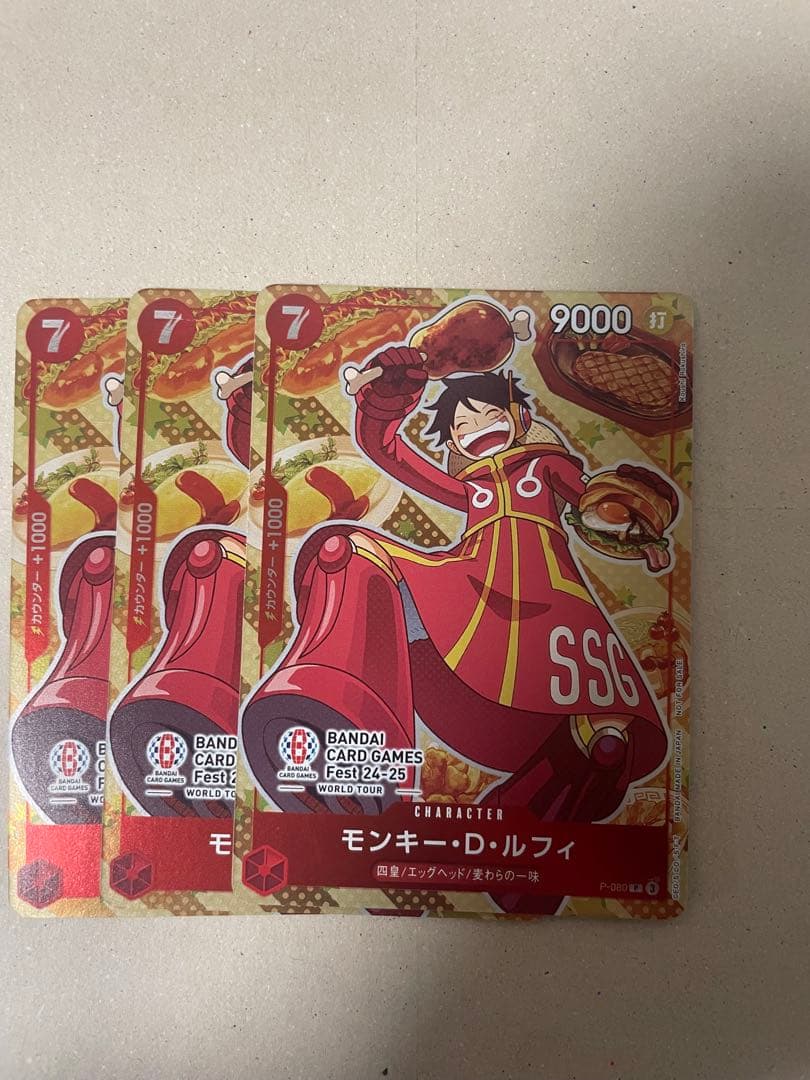 バンダイカードゲームフェス 24-25 限定 ルフィ プロモ 日本語版 3枚
