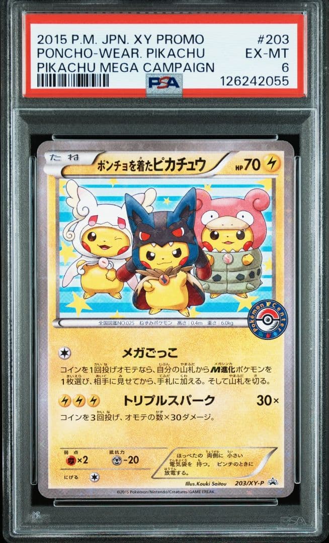 ポンチョを着たピカチュウ 203/xy-p psa6