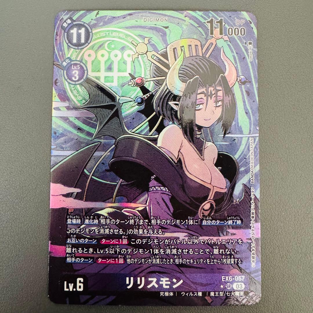 リリスモン/EX6/パラレル/デジモンカード - メルカリ