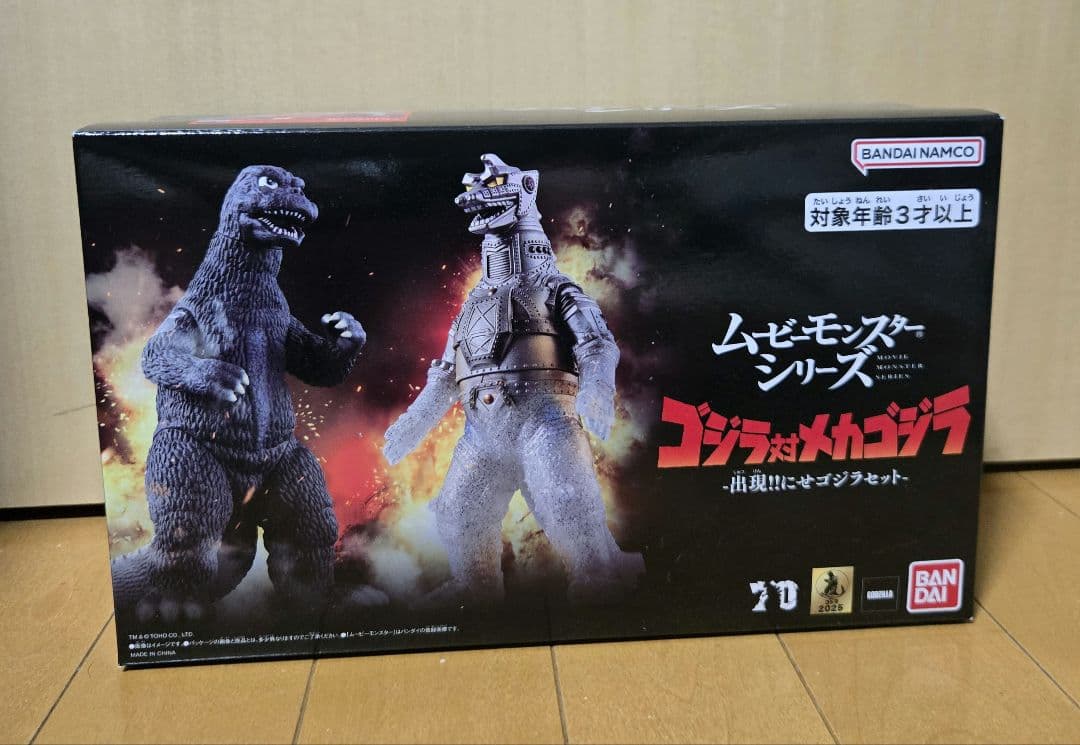 ゴジラ ムービーモンスターシリーズ