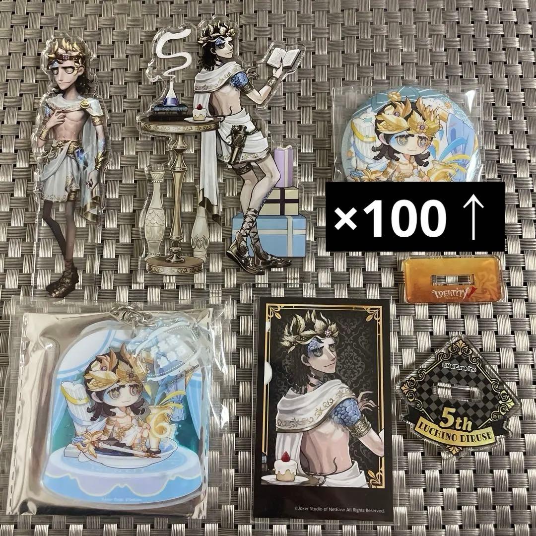 第五人格 IdentityV 教授 まとめ売り