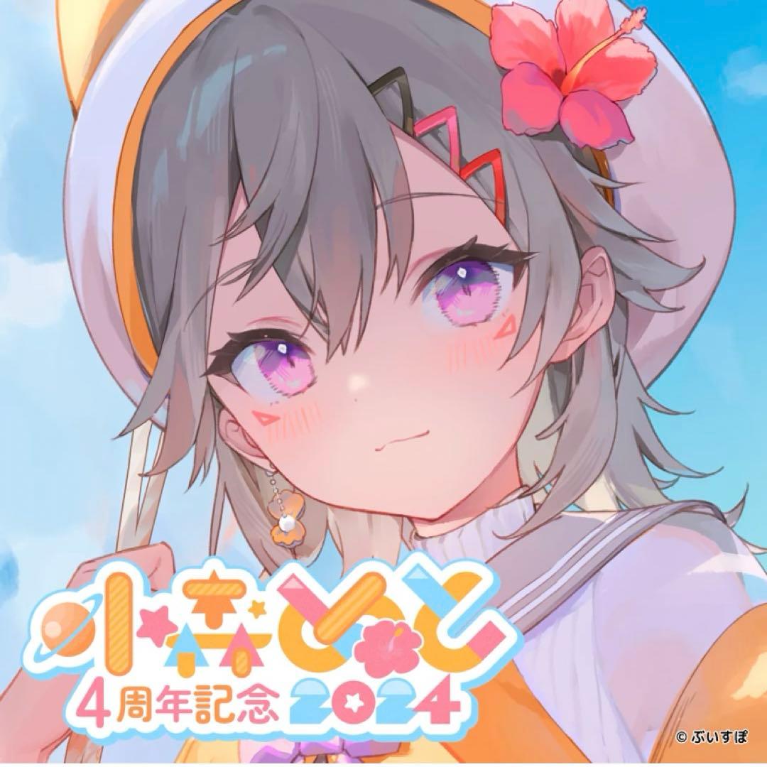 ぶいすぽ 小森めと 4周年記念グッズセット 2024 - メルカリ