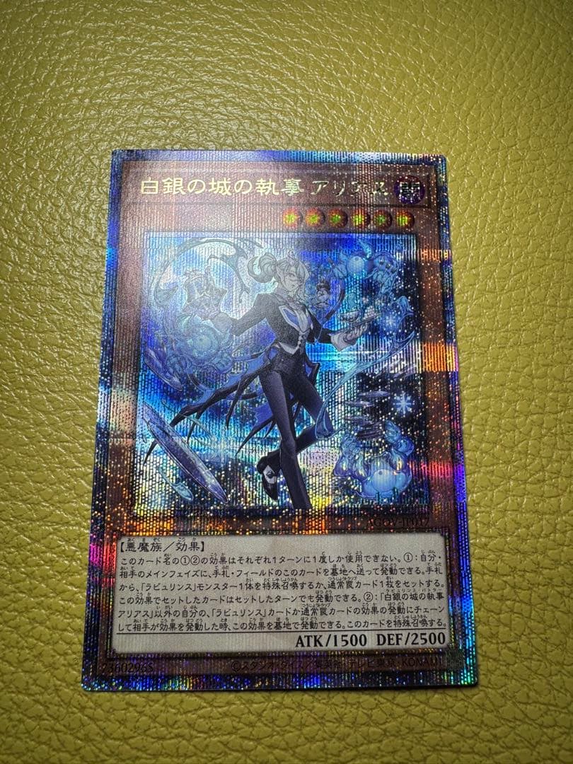 白銀の城の執事 アリアス 25th 4つ目 - メルカリ