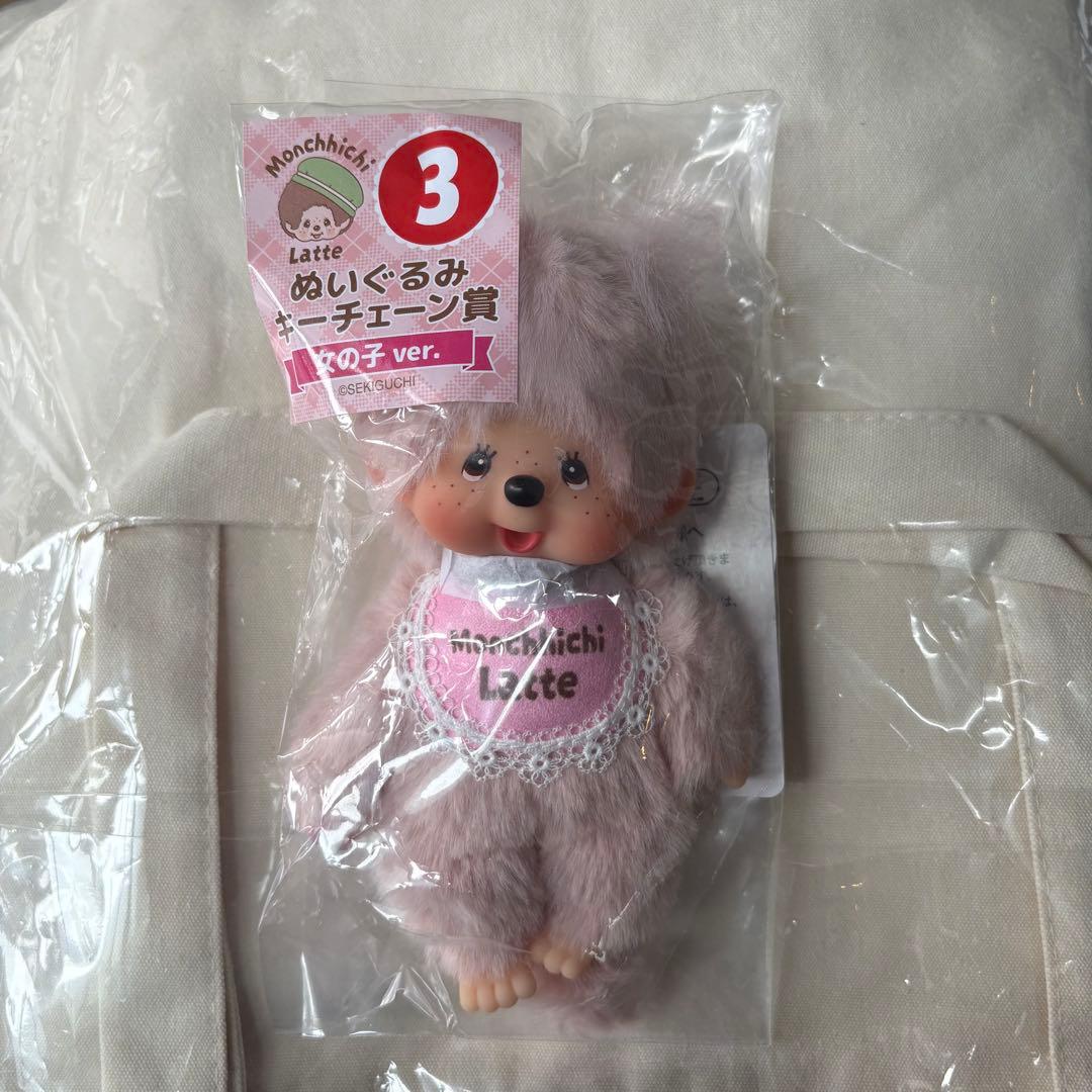 モンチッチ エンタメくじ ぬいぐるみキーチェーン 女の子 Monchhichi