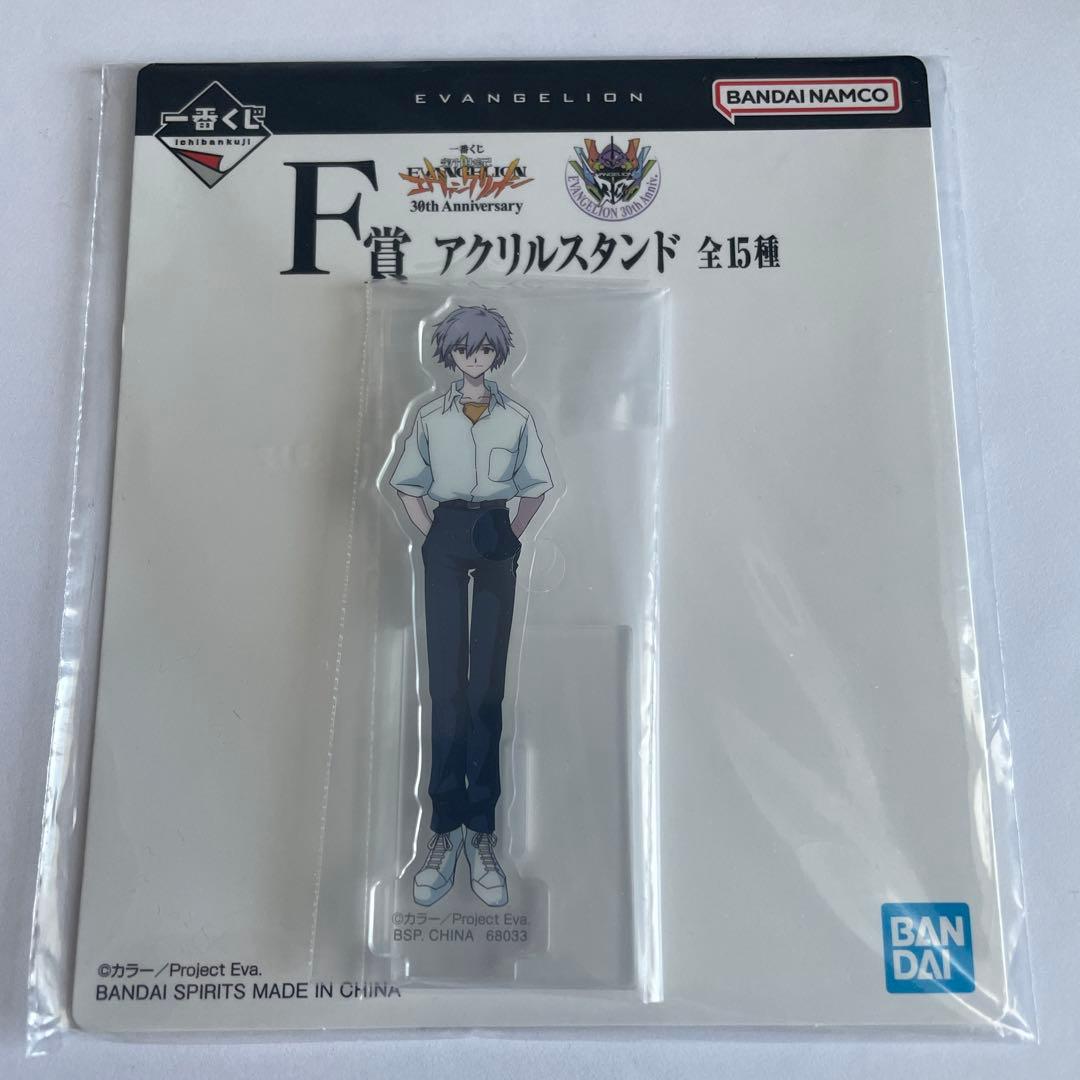 一番くじ エヴァンゲリオン F賞 アクリルスタンド 渚カヲル - メルカリ