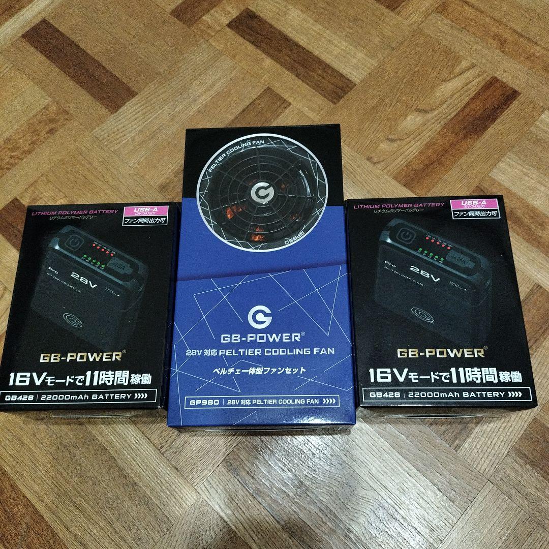 GB-POWER 28V Peltier Cooling Fan　バッテリー2個