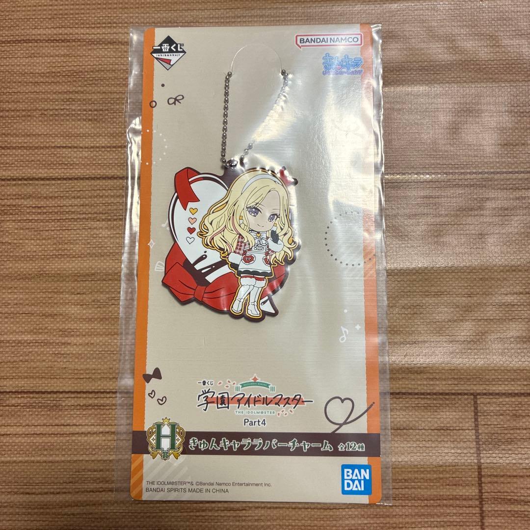 学園アイドルマスター 学マス 一番くじ H賞 ラバーチャーム 7種 - メルカリ