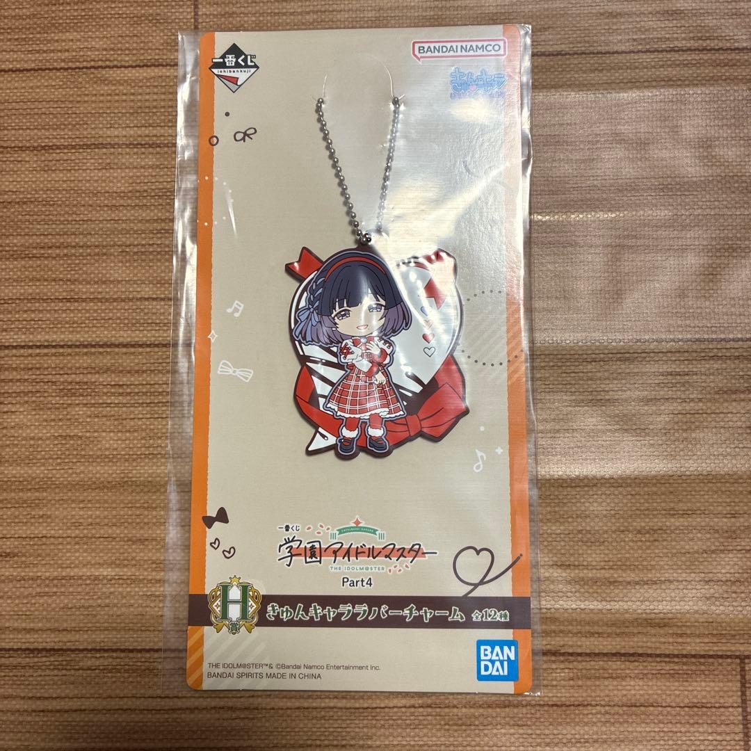 学園アイドルマスター 学マス 一番くじ H賞 ラバーチャーム 7種 - メルカリ