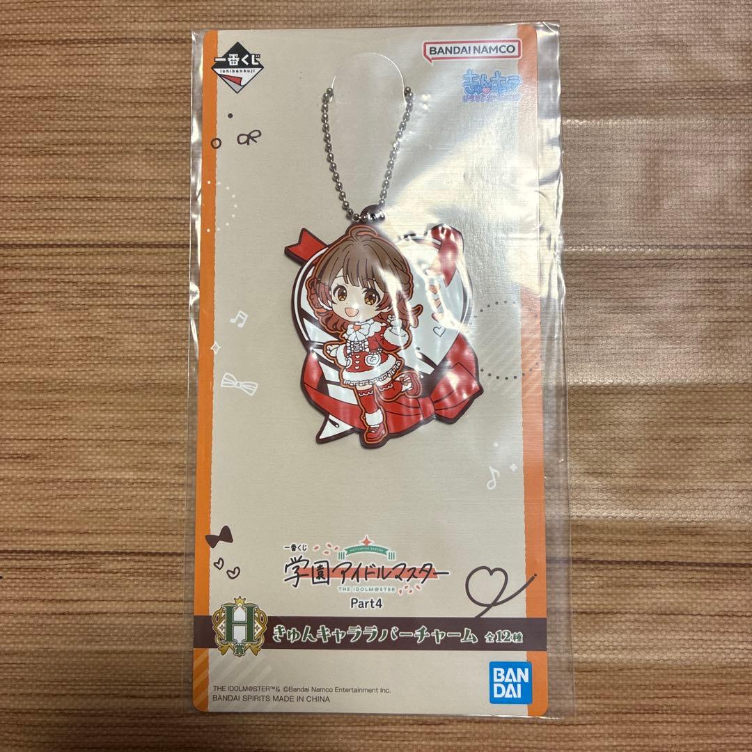 学園アイドルマスター 学マス 一番くじ H賞 ラバーチャーム 7種 - メルカリ