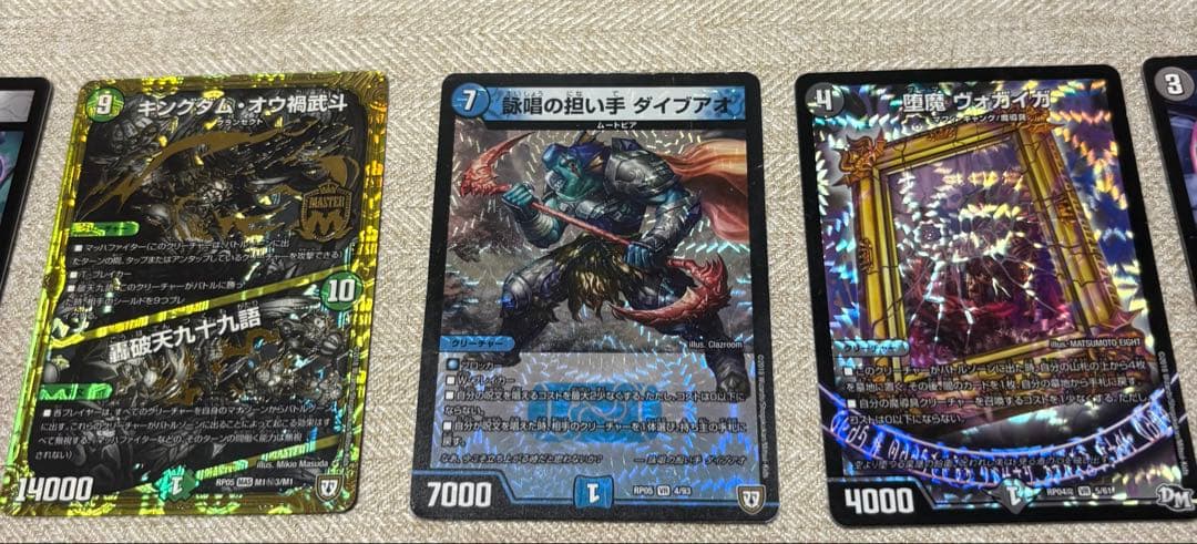 デュエルマスターズ トレーディングカード 29枚セット - メルカリ
