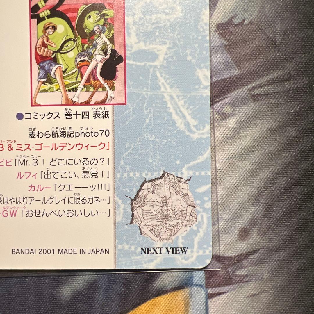 ワンピース ビジュアルアドベンチャー 107 麦わら航海記photo70 - メルカリ