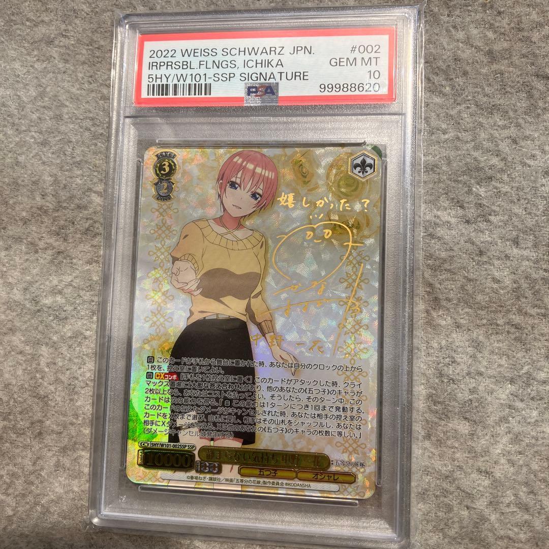 2022 WEISS SCHWARZ ICHIKA SSP サイン入り