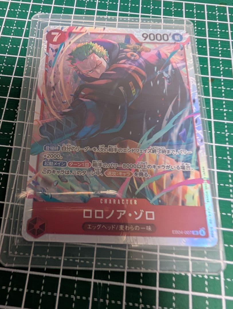 ロロノア・ゾロ SR エッグヘッドクライシス - メルカリ