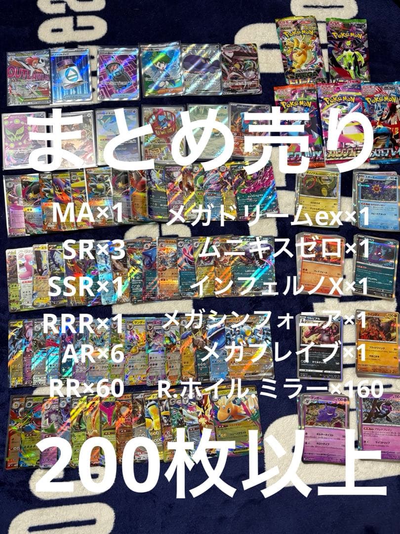 ポケカ⭐︎まとめ売り - メルカリ