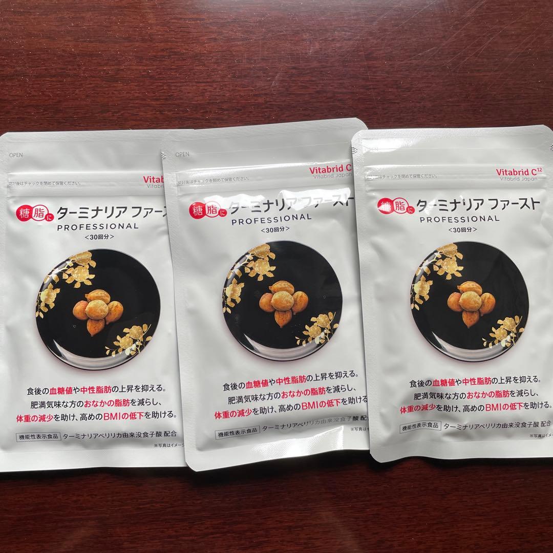 【3袋】ビタブリッド ターミナリアファースト 120粒入