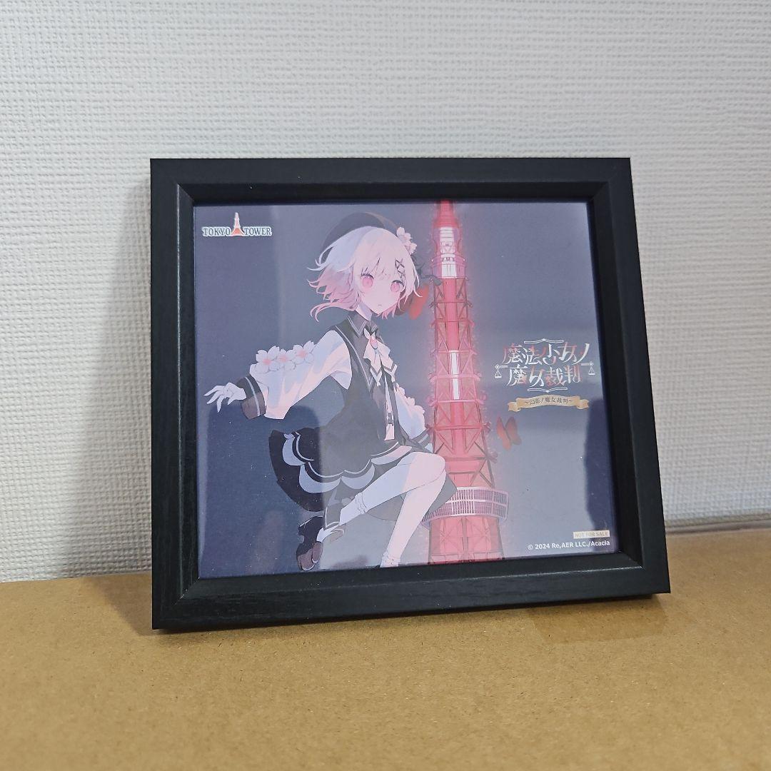 魔法少女ノ魔女裁判 桜庭エマ 東京タワーコラボ色紙 - メルカリ