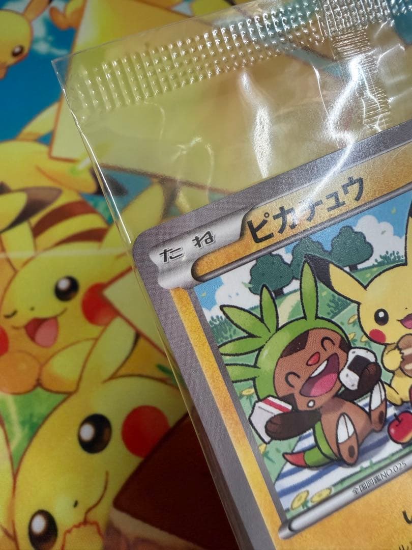 ポケモンカード ピカチュウ ポケモンべんとう いっしょにたべよ 未開封