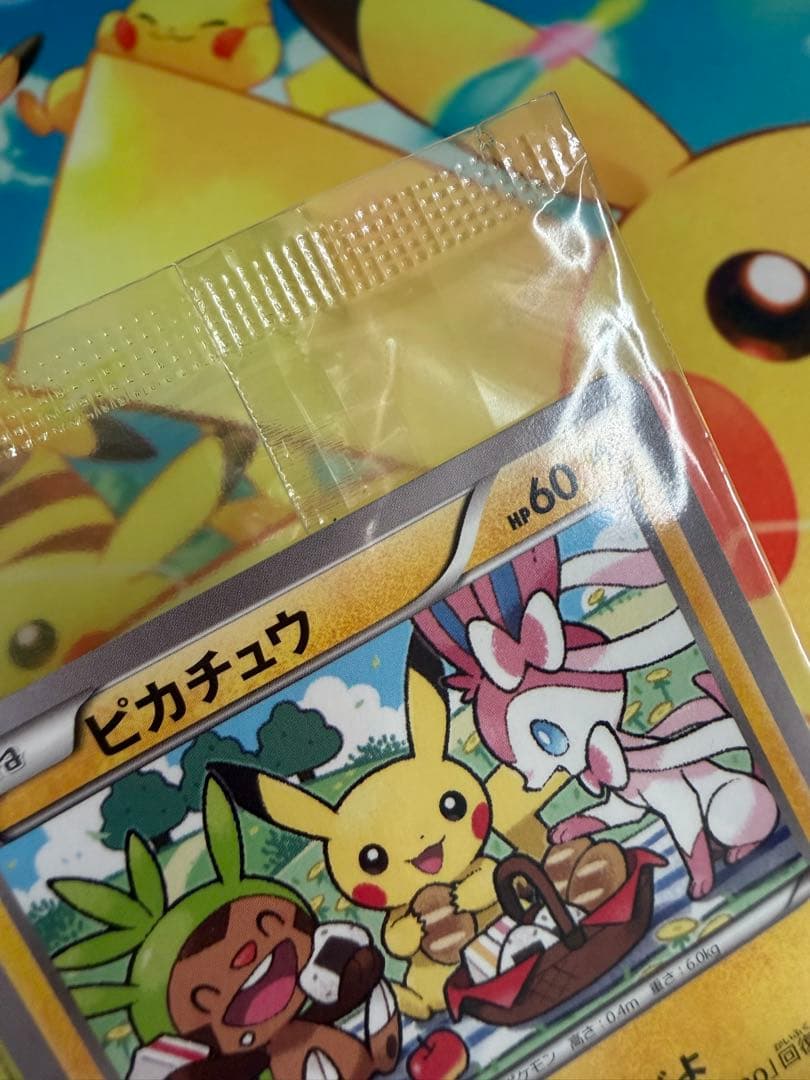 ポケモンカード ピカチュウ ポケモンべんとう いっしょにたべよ 未開封