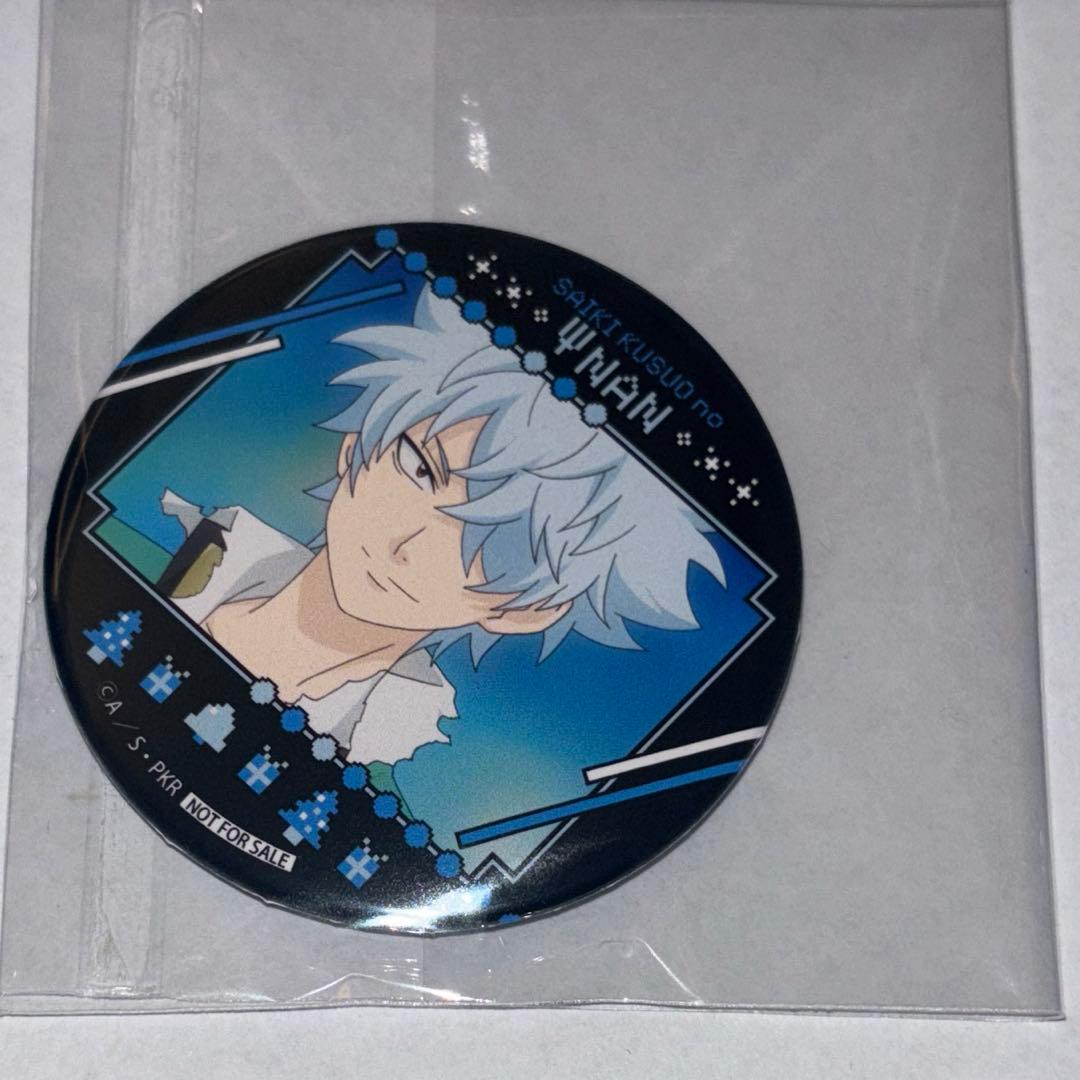 斉木楠雄のΨ難 海藤瞬 プリロール 缶バッジ 斉木楠雄のΨ難 SDキャラ缶バッジ 海藤瞬 - マイルストン | 商品詳細