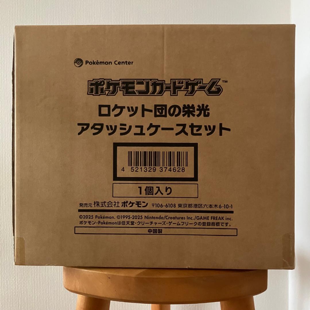 ☆新品・未開封☆ ポケセン購入品 ロケット団の栄光 アタッシュケース