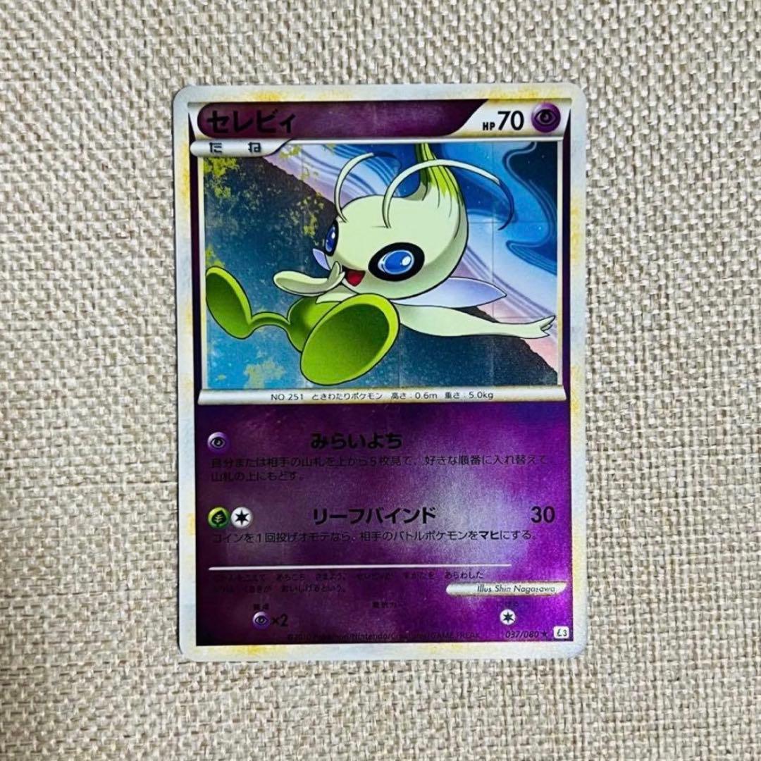 ポケカ レジェンド セレビィ ミラー 1ED L3