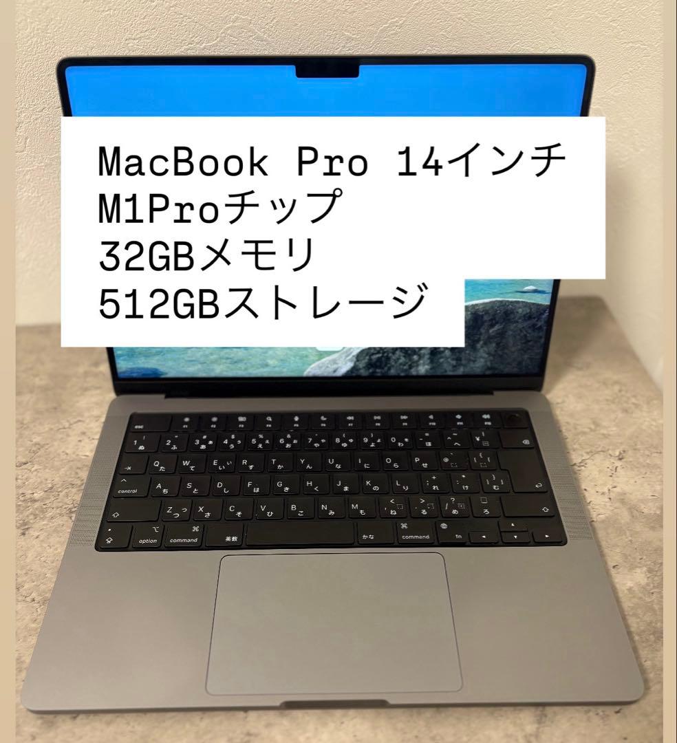 【訳あり】14インチMacBook Pro M1 Pro 32GB/512GB