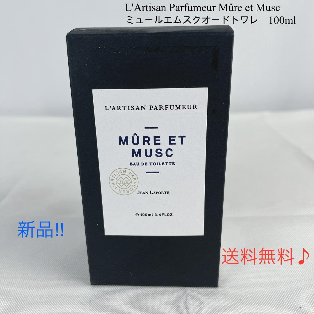新品・未使用品☘️ ミュールエムスク　オードトワレ　100ml