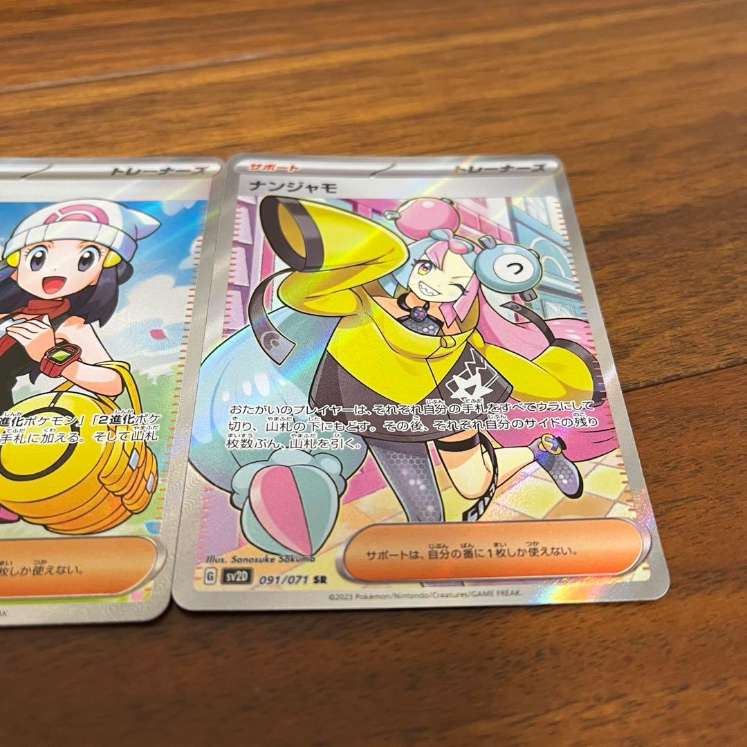 ナンジャモ&ヒカリSR2枚セット - メルカリ