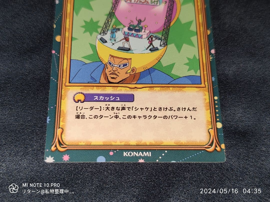 ボーボボ ハジケカードゲーム シャケ！！シャケ！！/スカッシュ 1-049