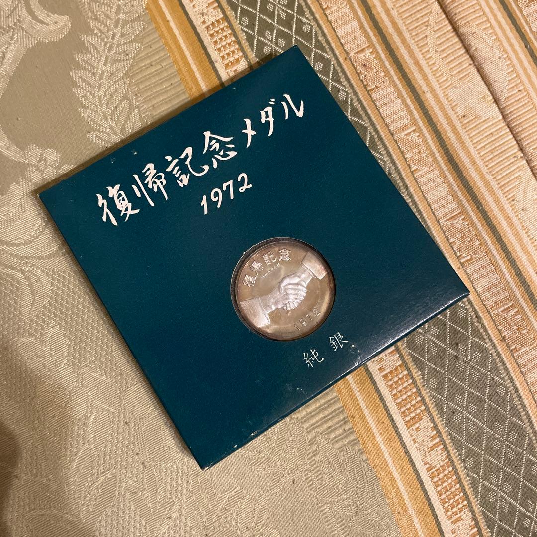 1972年 沖縄復帰記念メダル 約14g 守礼門 外箱付　純銀メダル