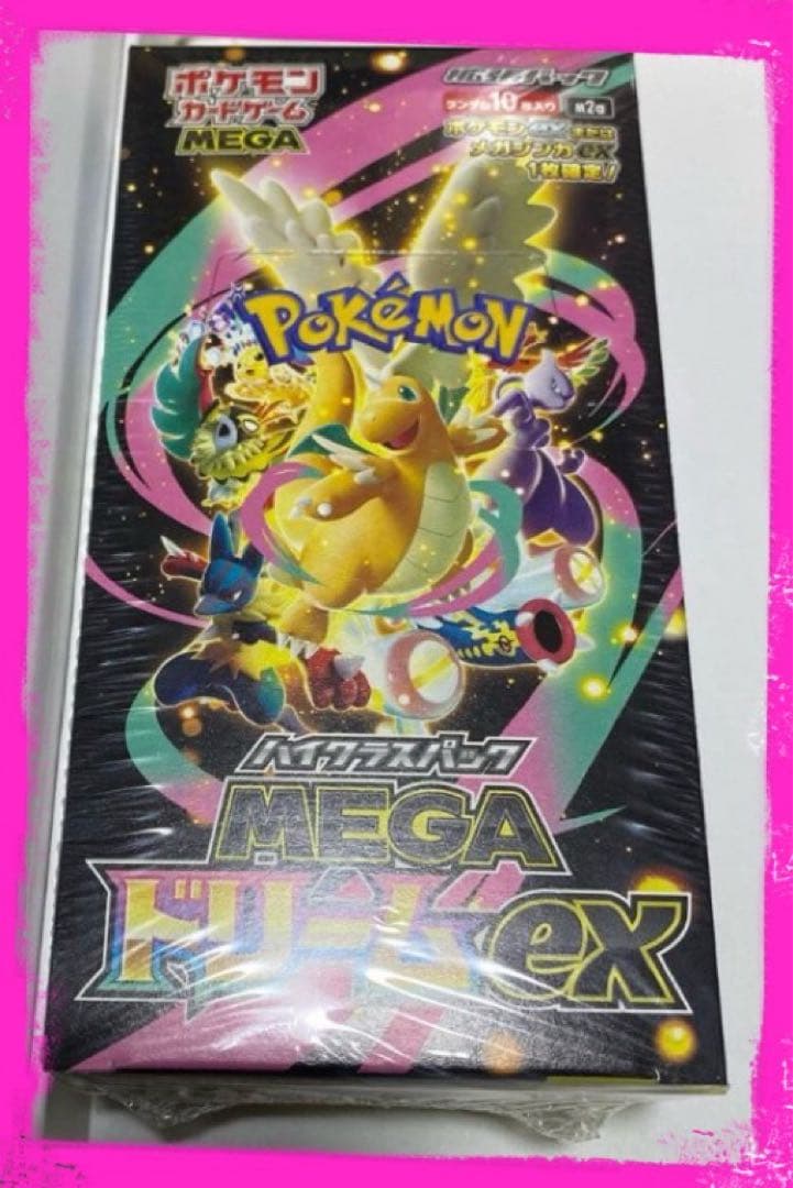 ★ポケモンカードゲーム★メガドリームex★1BOX★シュリンク付き★新品未使用★
