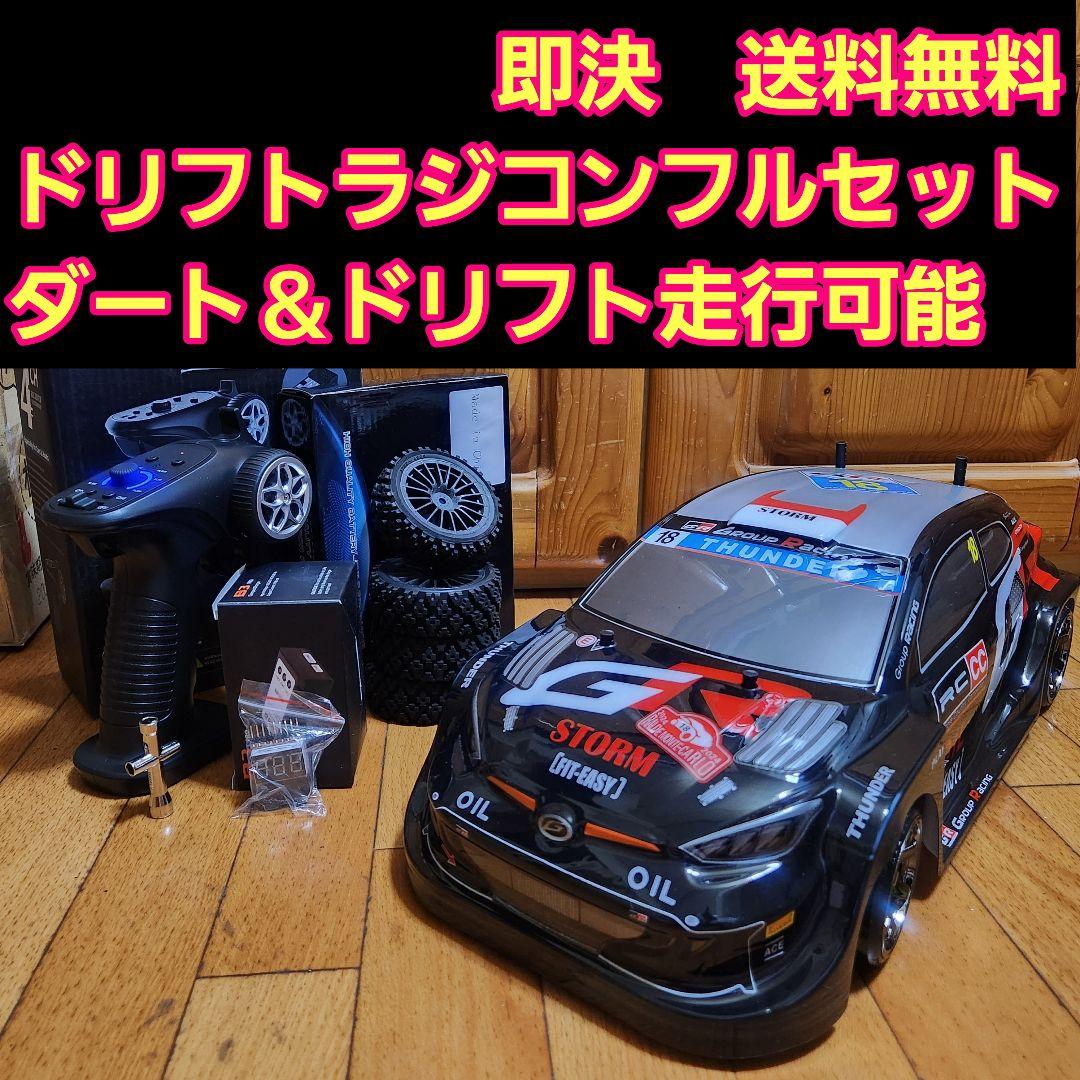 タミヤ ドリフト ラジコン フルセット　TT02　黒　ラリー　②　　　　tt01