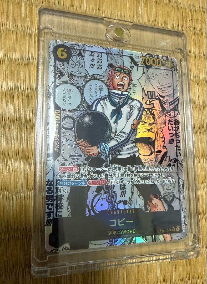 コビー コミパラ コミックパラレル EB04-044 エッグヘッドクライシス