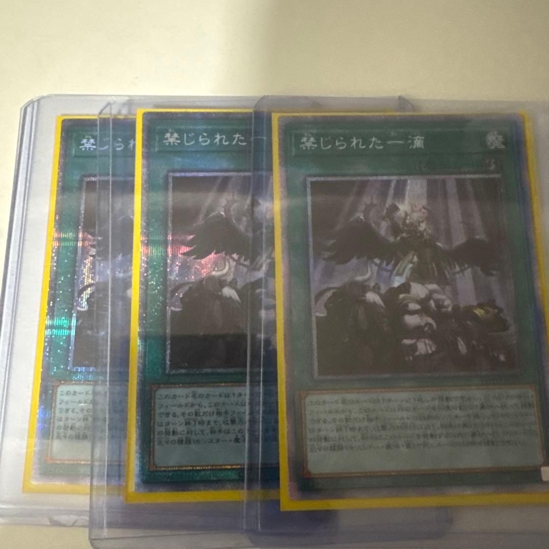 遊戯王 禁じられた一滴　プリズマ プリシク三枚セット Amazon.co.jp: 【25thシクorプリシク1枚確定】 遊戯王カード オリパ