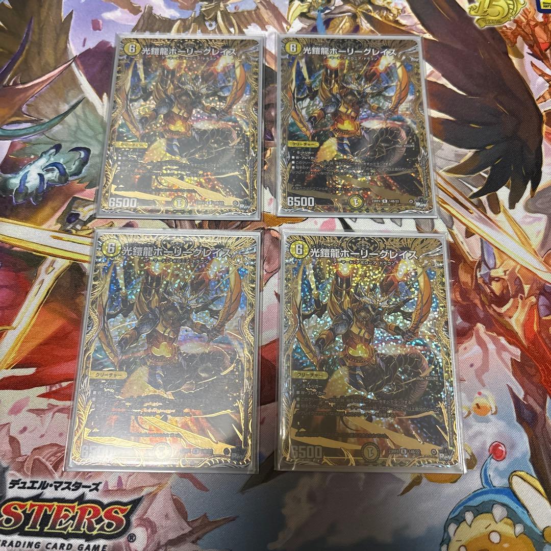 光鎧龍ホーリーグレイス　Bデュエマデュエルマスターズ　4枚