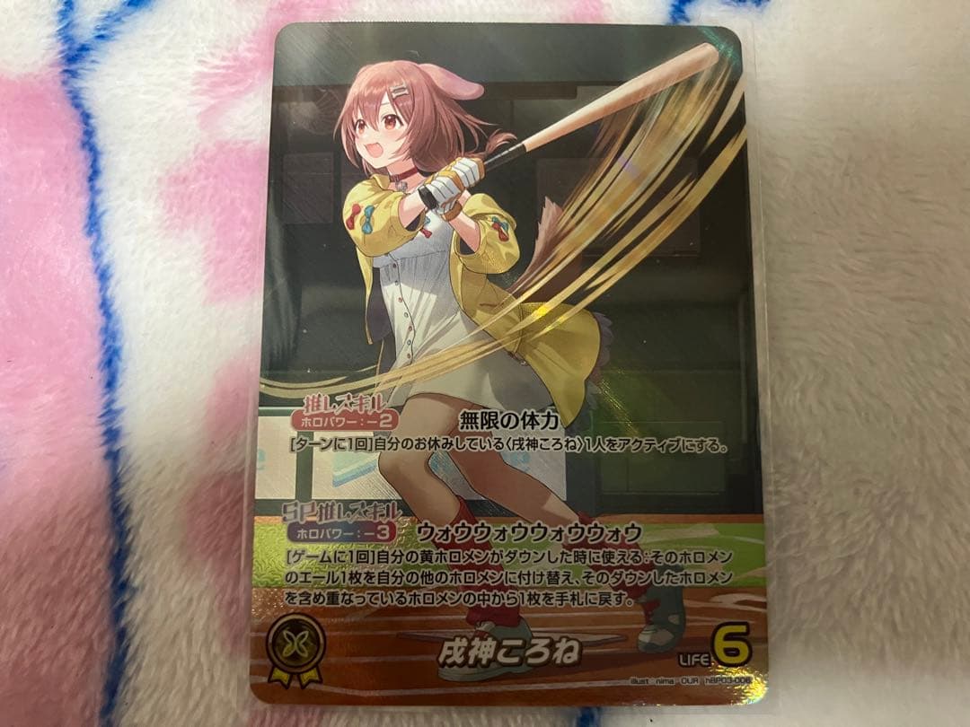 ホロライブカードゲーム　エリートスパーク　戌神ころね　OUR