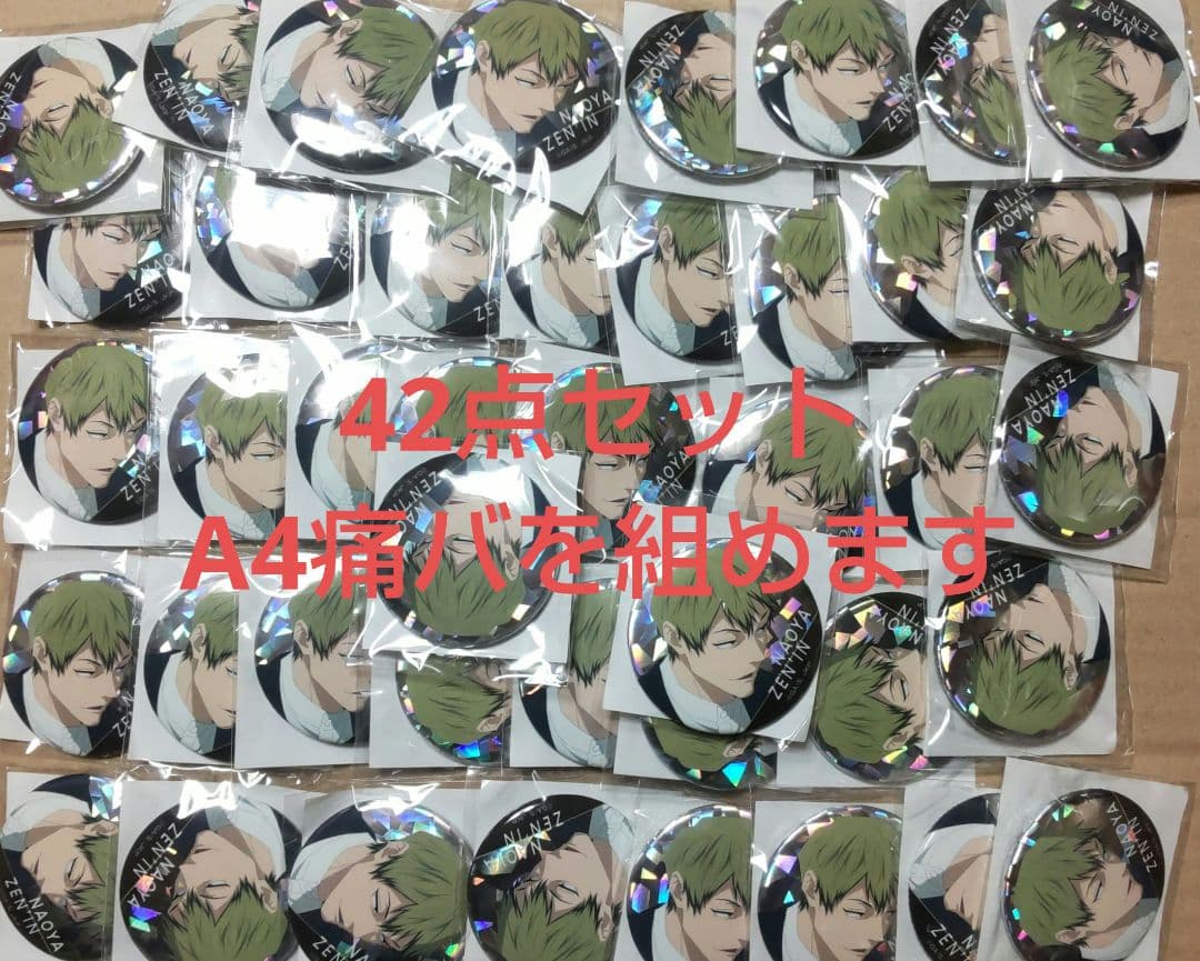 呪術廻戦 ホログラム缶バッジ 禪院直哉 42点セット