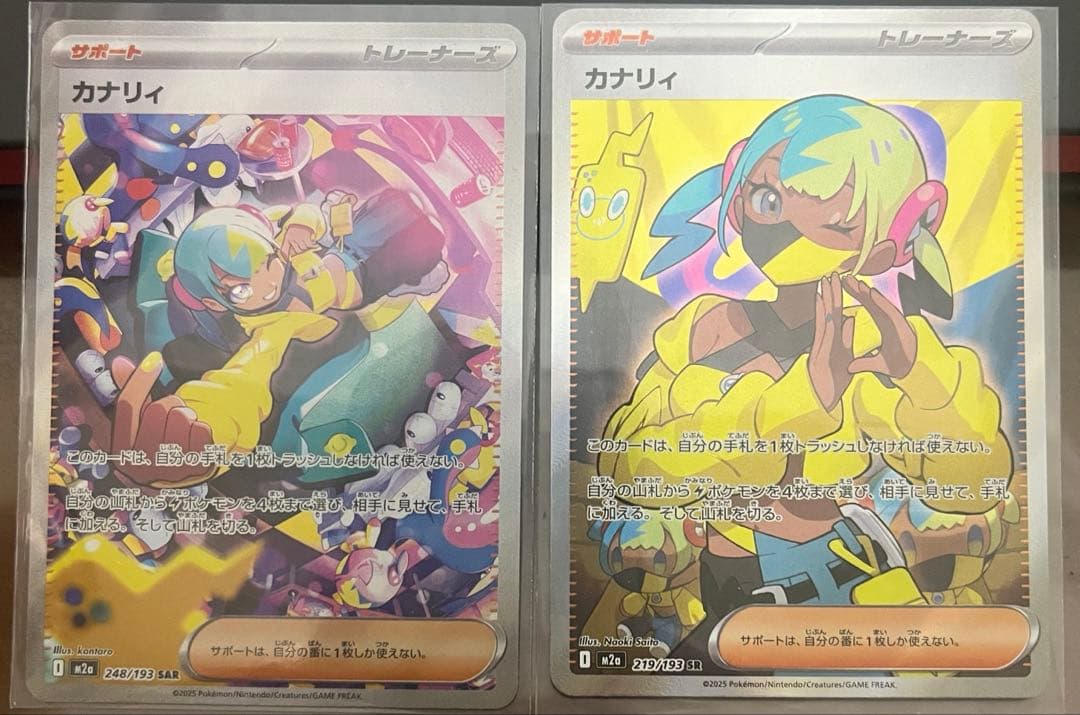 ポケモンカードカナリィ SAR SR セット - メルカリ