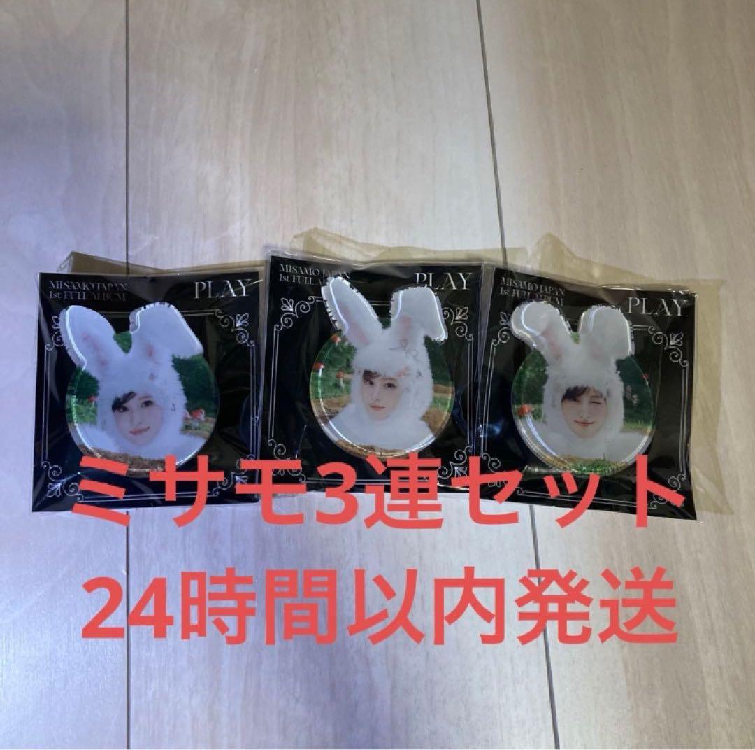 MISAMOミサモ リスニングパーティー スマホグリップ 3種コンプセット ③